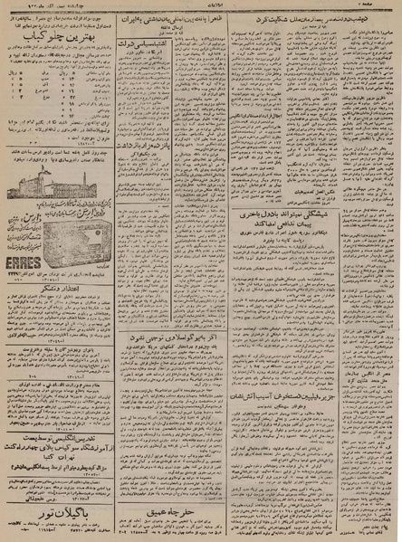 پرونده:Ettelaat13300920.pdf