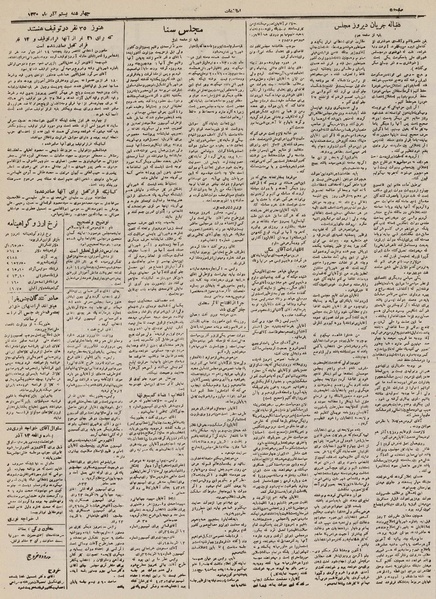پرونده:Ettelaat13300920.pdf