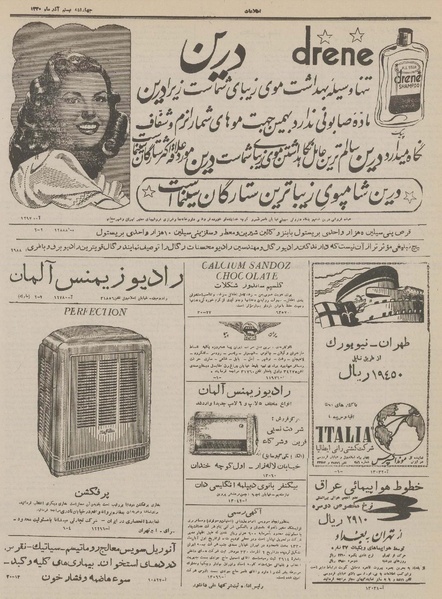 پرونده:Ettelaat13300920.pdf