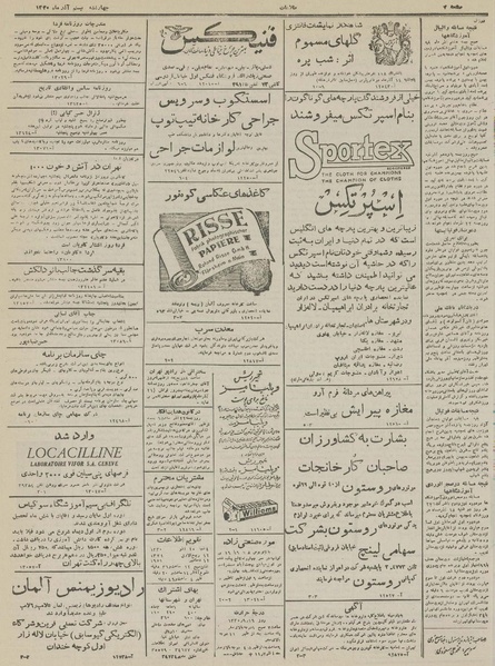 پرونده:Ettelaat13300920.pdf