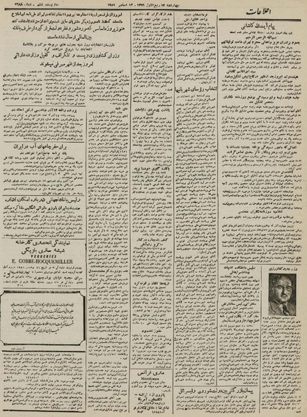 پرونده:Ettelaat13300920.pdf