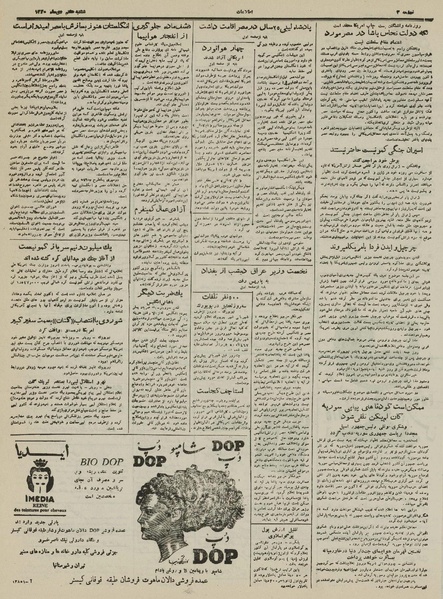 پرونده:Ettelaat13301007.pdf