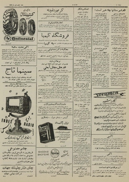 پرونده:Ettelaat13301007.pdf