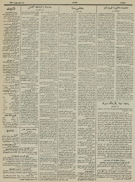 پرونده:Ettelaat13301007.pdf