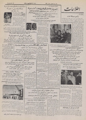 Ettelaat13321217.pdf