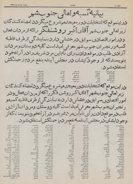 پرونده:Ettelaat13321217.pdf