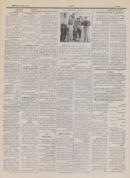 پرونده:Ettelaat13321217.pdf