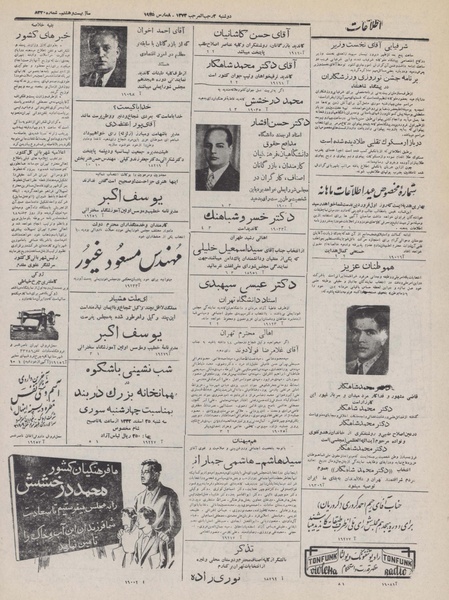 پرونده:Ettelaat13321217.pdf