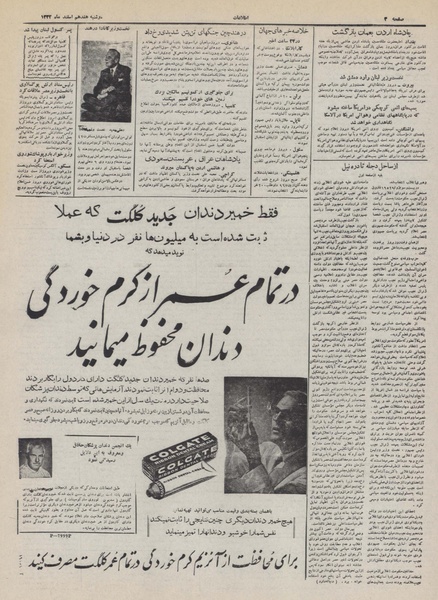 پرونده:Ettelaat13321217.pdf