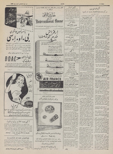 پرونده:Ettelaat13321217.pdf