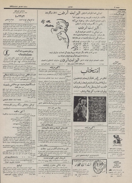 پرونده:Ettelaat13321217.pdf