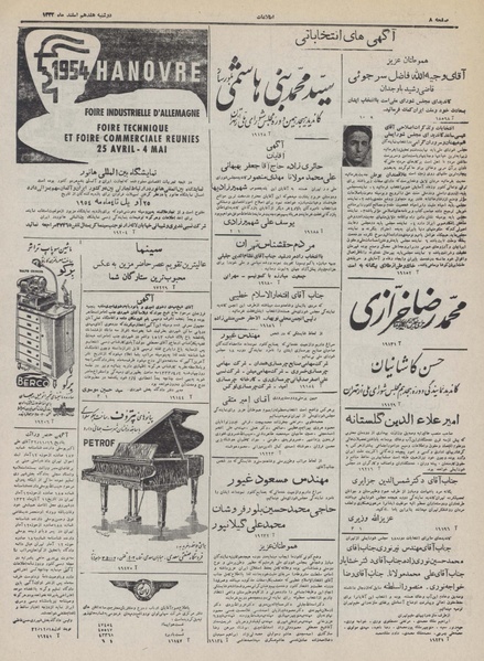 پرونده:Ettelaat13321217.pdf