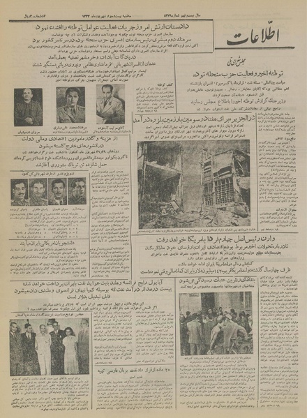 پرونده:Ettelaat13330623.pdf