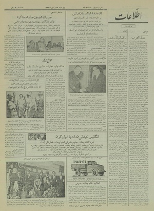 Ettelaat13330708.pdf