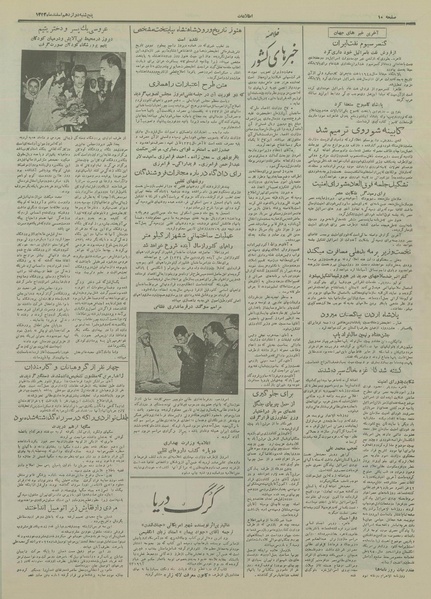 پرونده:Ettelaat13331212.pdf