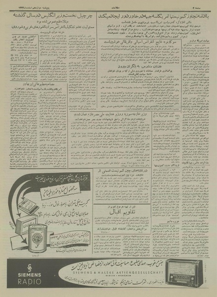 پرونده:Ettelaat13331212.pdf