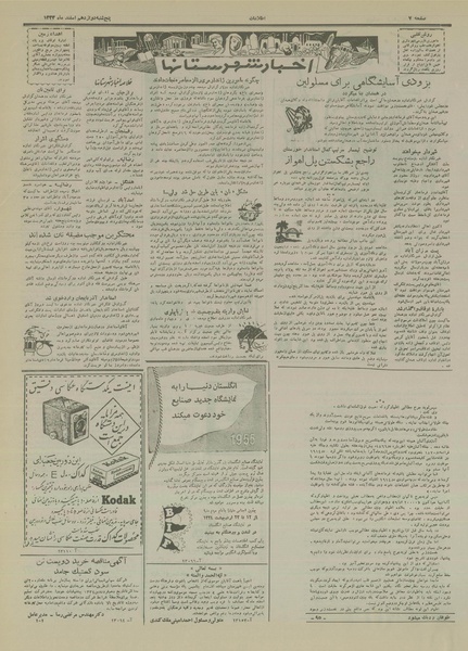 پرونده:Ettelaat13331212.pdf