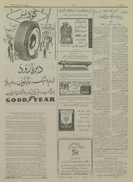 پرونده:Ettelaat13331212.pdf