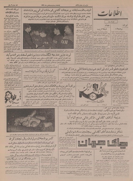 پرونده:Ettelaat13341122.pdf