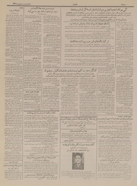 پرونده:Ettelaat13341122.pdf