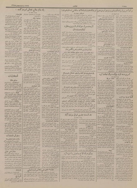 پرونده:Ettelaat13341122.pdf