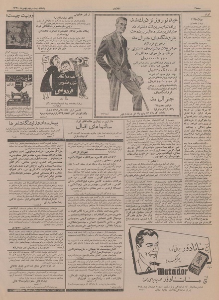 پرونده:Ettelaat13341122.pdf