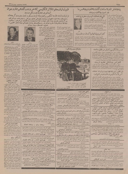 پرونده:Ettelaat13341122.pdf