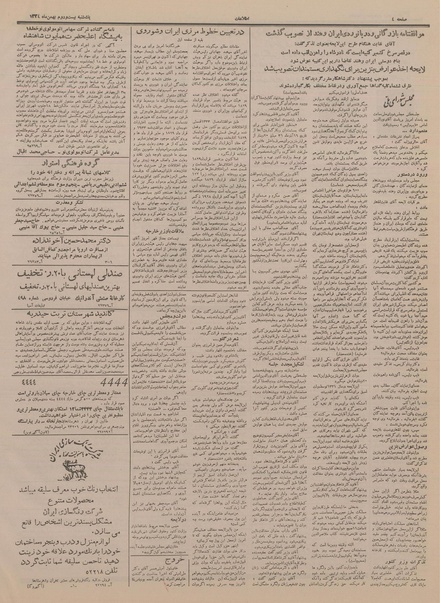 پرونده:Ettelaat13341122.pdf