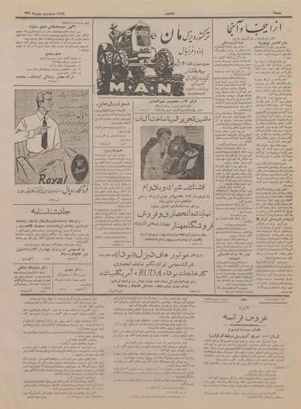 پرونده:Ettelaat13341122.pdf