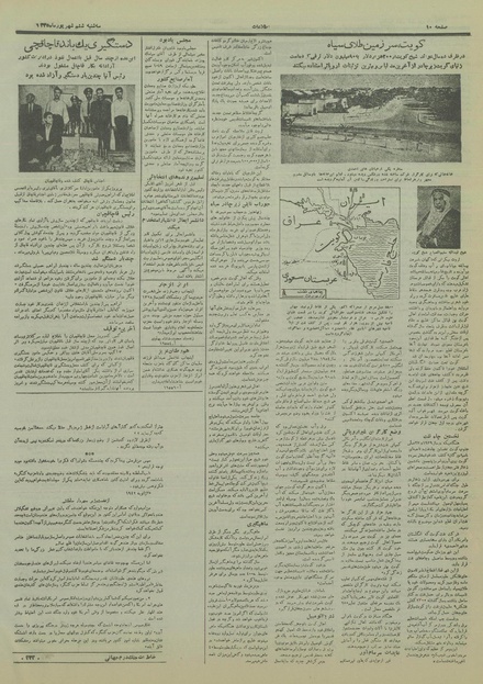 پرونده:Ettelaat13350606.pdf