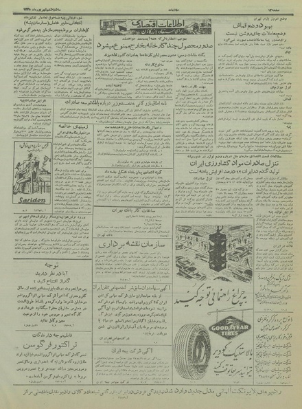 پرونده:Ettelaat13350606.pdf