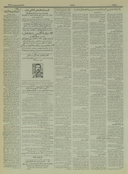 پرونده:Ettelaat13350606.pdf