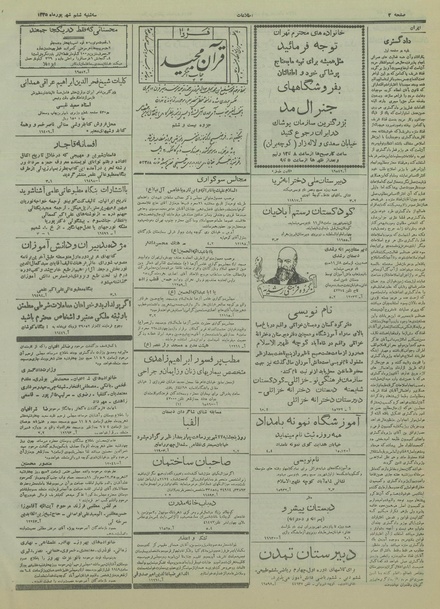 پرونده:Ettelaat13350606.pdf