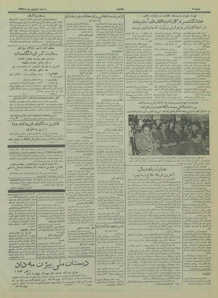 پرونده:Ettelaat13350606.pdf