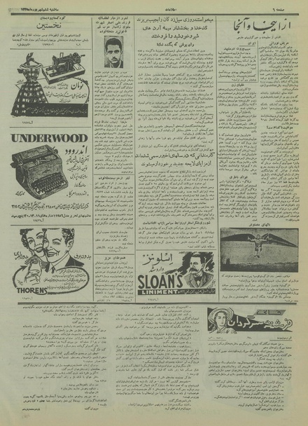 پرونده:Ettelaat13350606.pdf