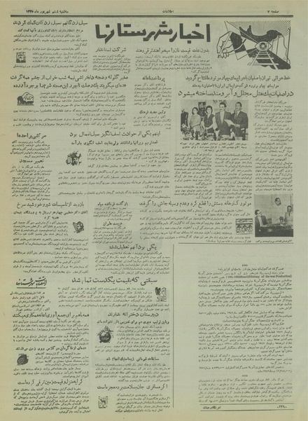 پرونده:Ettelaat13350606.pdf