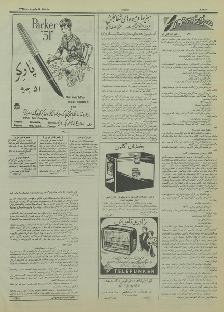 پرونده:Ettelaat13350606.pdf