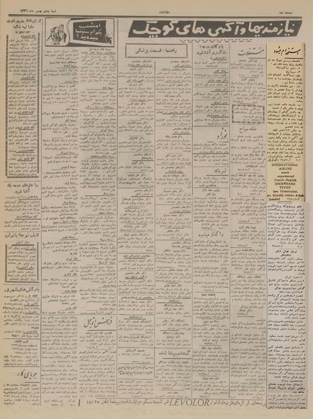 پرونده:Ettelaat13361105.pdf