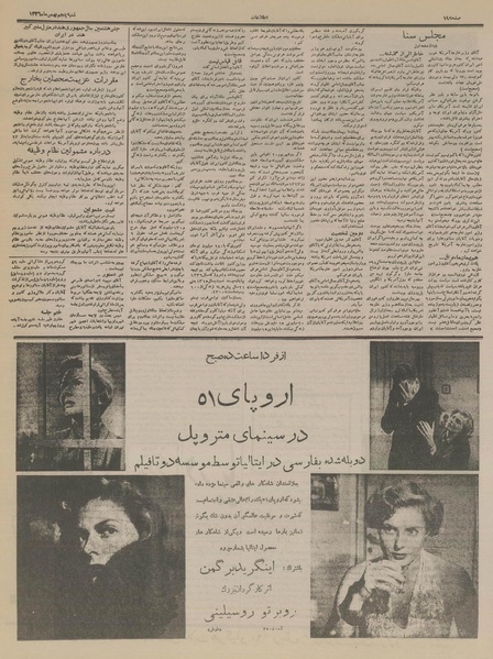 پرونده:Ettelaat13361105.pdf