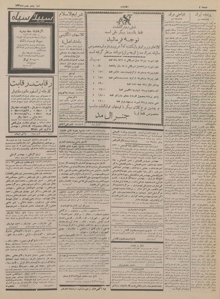 پرونده:Ettelaat13361105.pdf