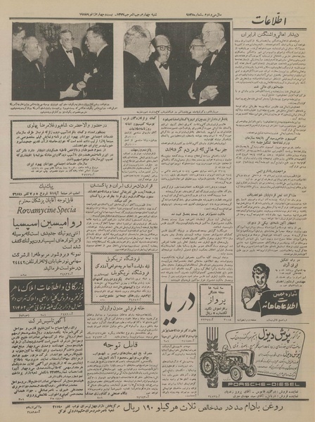 پرونده:Ettelaat13361105.pdf