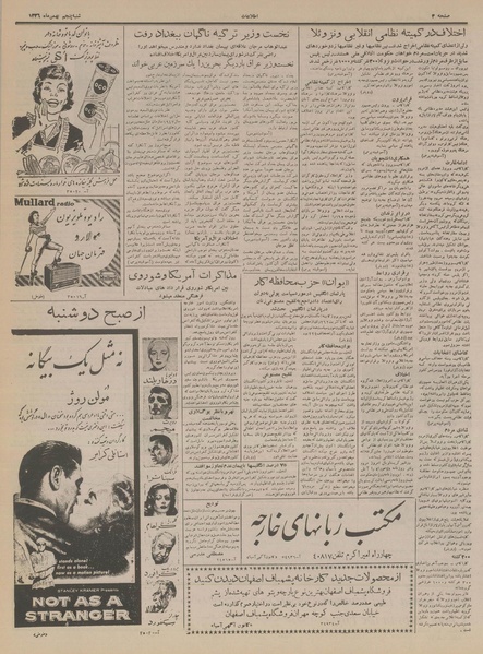 پرونده:Ettelaat13361105.pdf