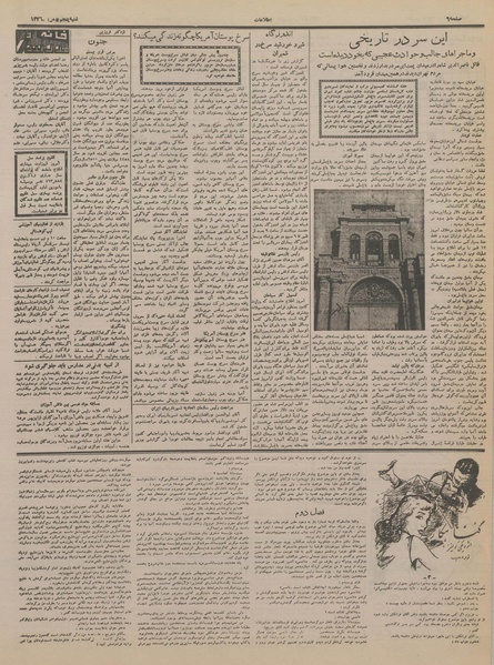 پرونده:Ettelaat13361105.pdf