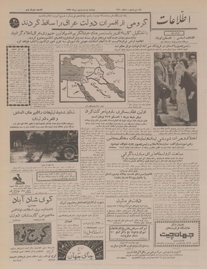 Ettelaat13370423.pdf