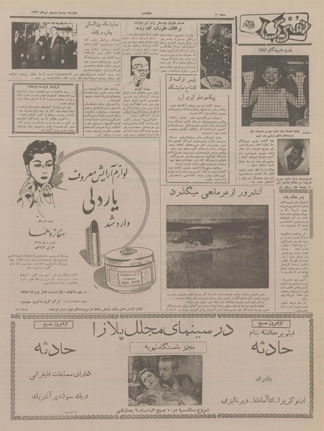 پرونده:Ettelaat13370423.pdf