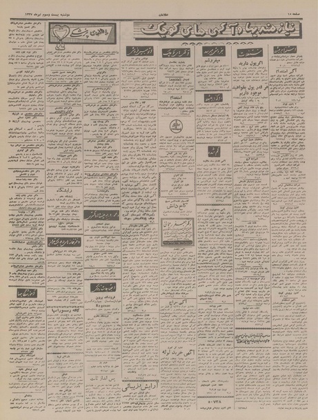 پرونده:Ettelaat13370423.pdf