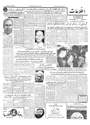 Ettelaat13370826.pdf