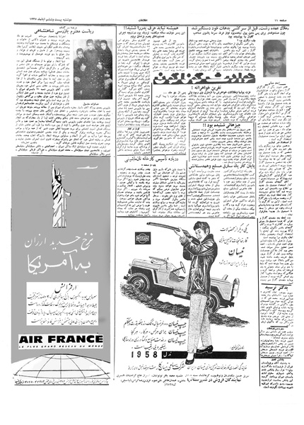 پرونده:Ettelaat13370826.pdf