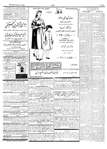 پرونده:Ettelaat13370826.pdf