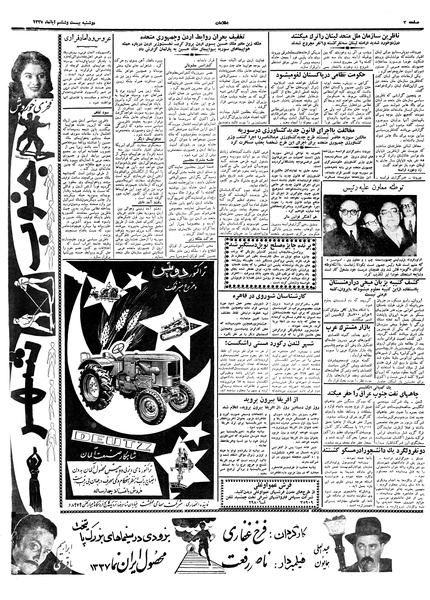 پرونده:Ettelaat13370826.pdf